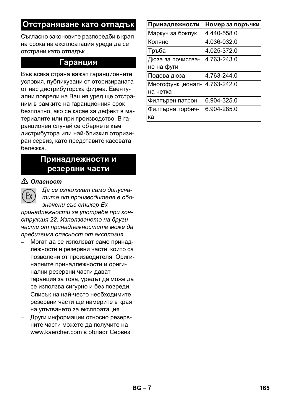 Karcher NT 80-1 B1 M EU User Manual | Page 165 / 200