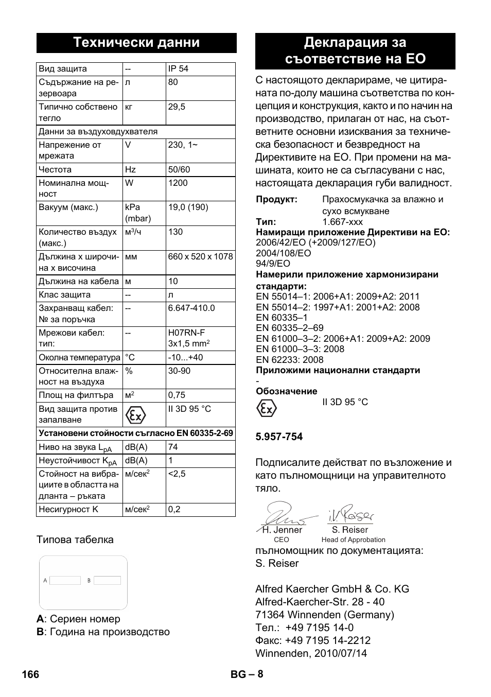Технически данни, Декларация за съответствие на ео | Karcher NT 80-1 B1 M EU User Manual | Page 166 / 200
