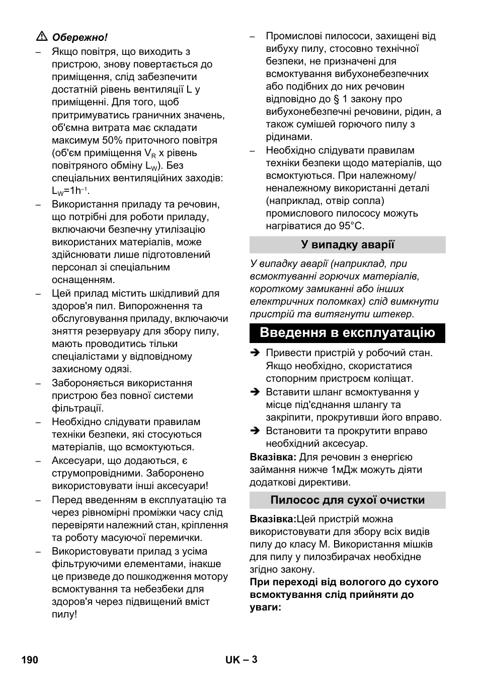 Введення в експлуатацію | Karcher NT 80-1 B1 M EU User Manual | Page 190 / 200