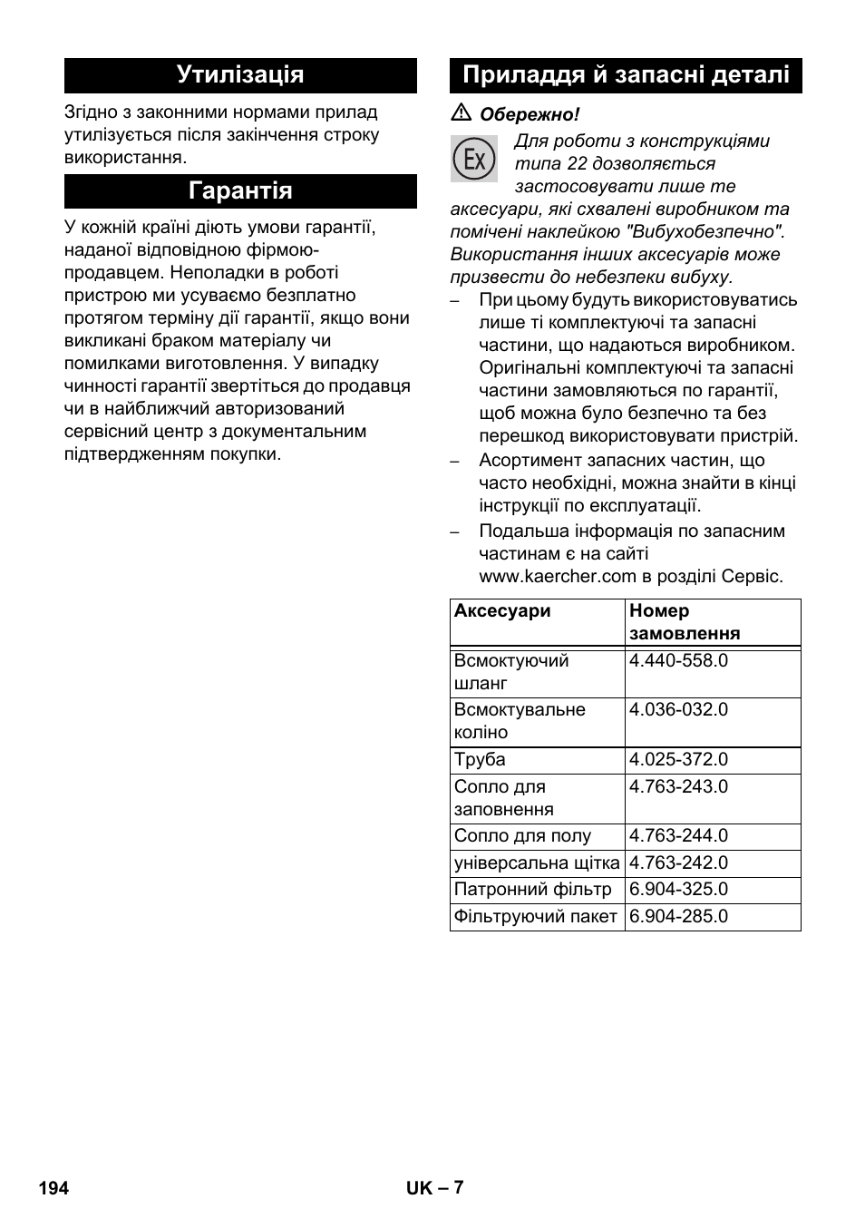 Утилізація гарантія приладдя й запасні деталі | Karcher NT 80-1 B1 M EU User Manual | Page 194 / 200