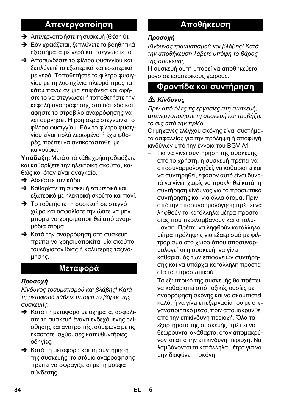 Karcher NT 80-1 B1 M EU User Manual | Page 84 / 200