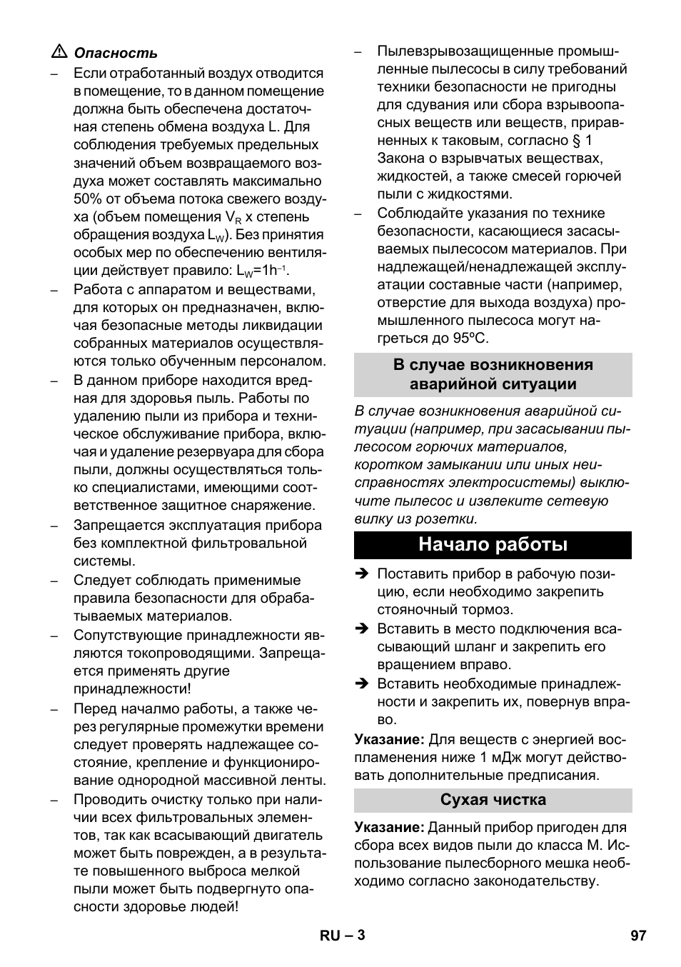 Начало работы | Karcher NT 80-1 B1 M EU User Manual | Page 97 / 200