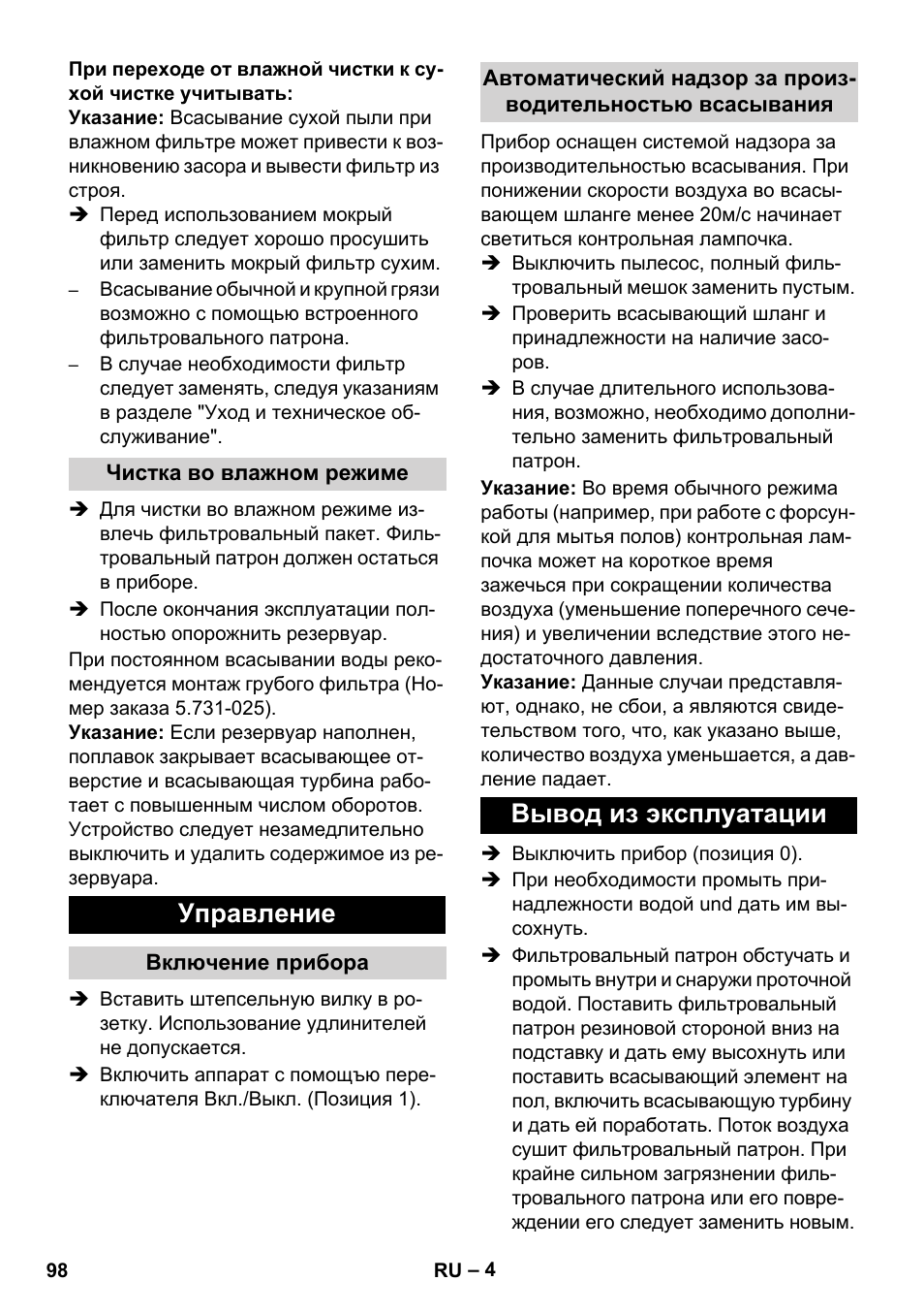 Управление, Вывод из эксплуатации | Karcher NT 80-1 B1 M EU User Manual | Page 98 / 200