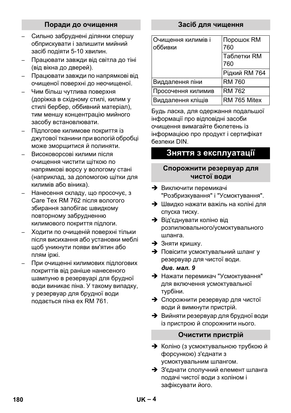 Поради до очищення, Засіб для чищення, Зняття з експлуатації | Спорожнити резервуар для чистої води, Очистити пристрій | Karcher Puzzi 200 User Manual | Page 180 / 188