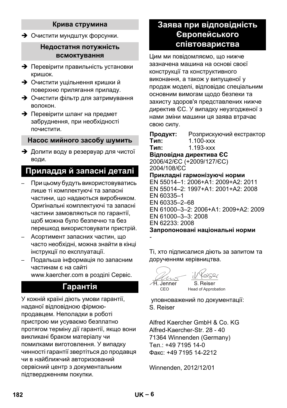 Крива струмина, Недостатня потужність всмоктування, Насос мийного засобу шумить | Приладдя й запасні деталі, Гарантія | Karcher Puzzi 200 User Manual | Page 182 / 188