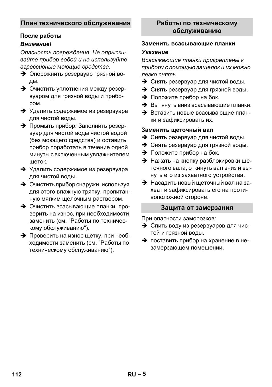 Karcher Hartbodenreiniger BR 4-300 User Manual | Page 112 / 232