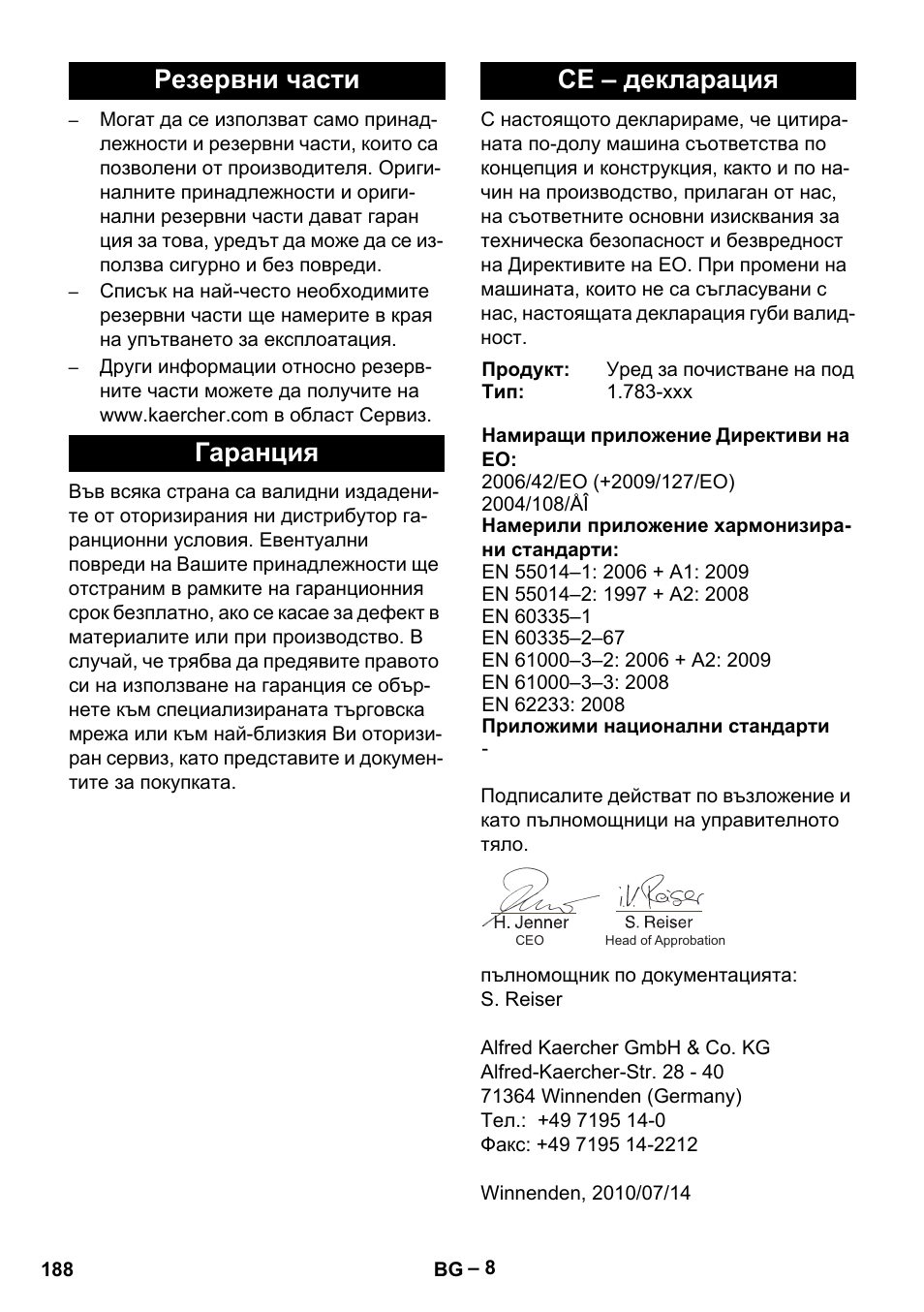 Резервни части гаранция се – декларация | Karcher Hartbodenreiniger BR 4-300 User Manual | Page 188 / 232