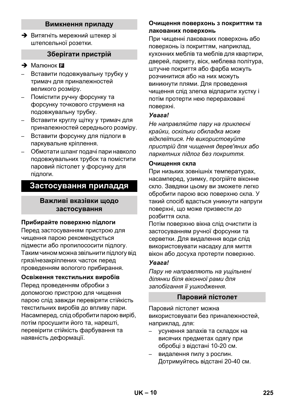 Застосування приладдя | Karcher SC 1-010 User Manual | Page 225 / 230