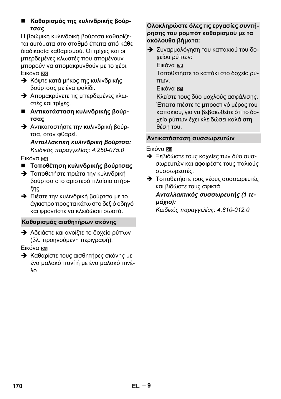 Karcher RC 4-000 User Manual | Page 170 / 392