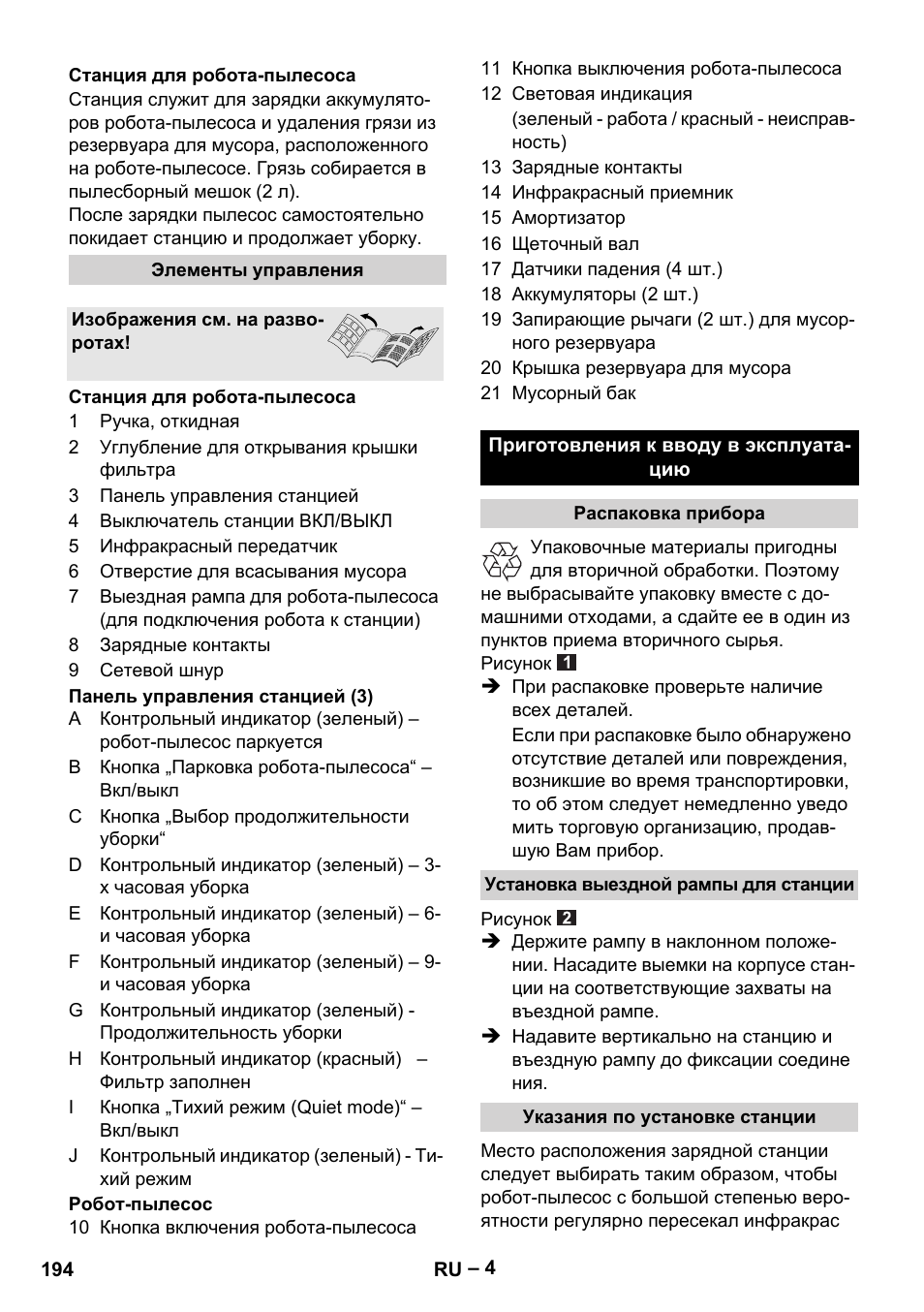 Karcher RC 4-000 User Manual | Page 194 / 392