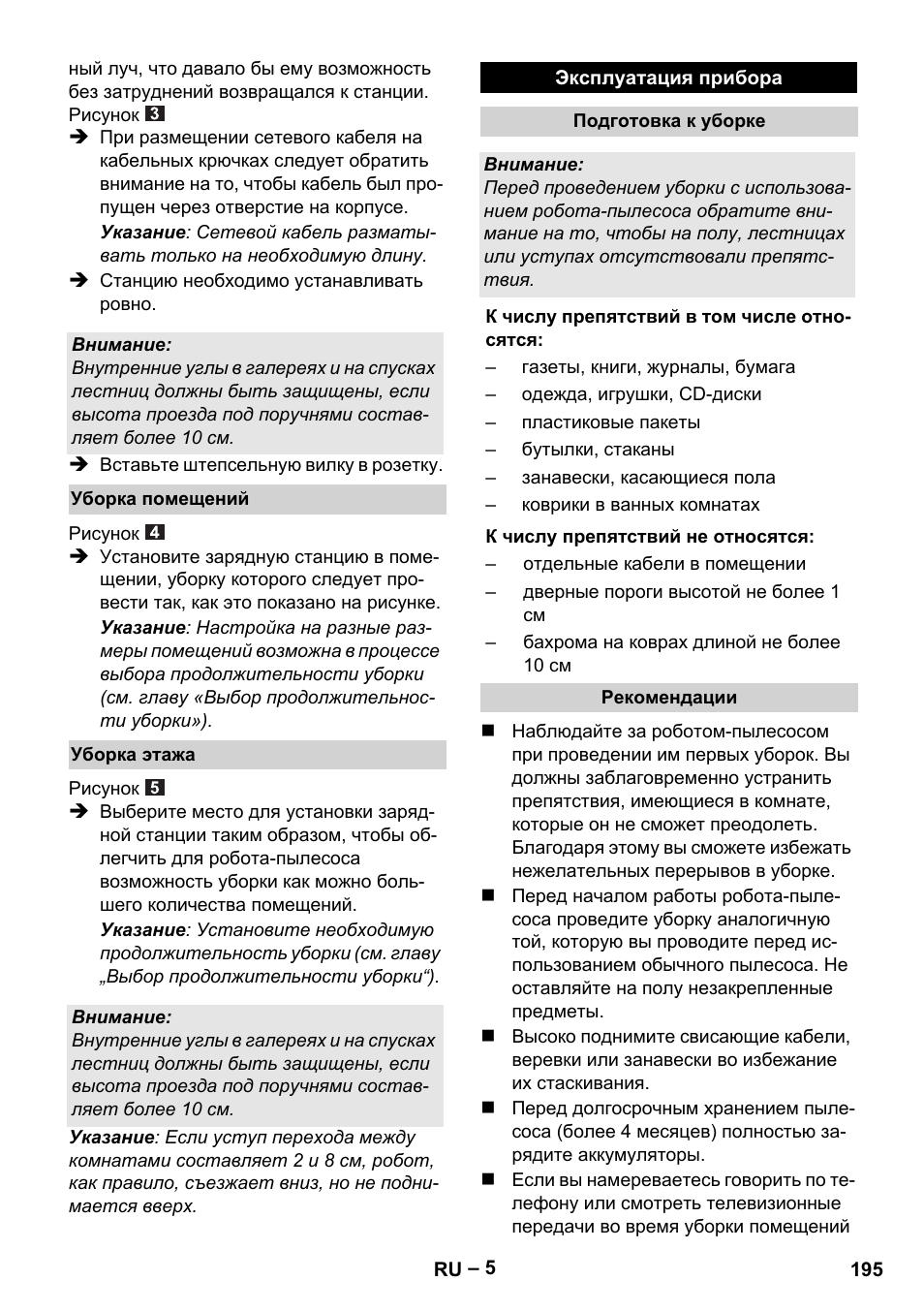 Karcher RC 4-000 User Manual | Page 195 / 392