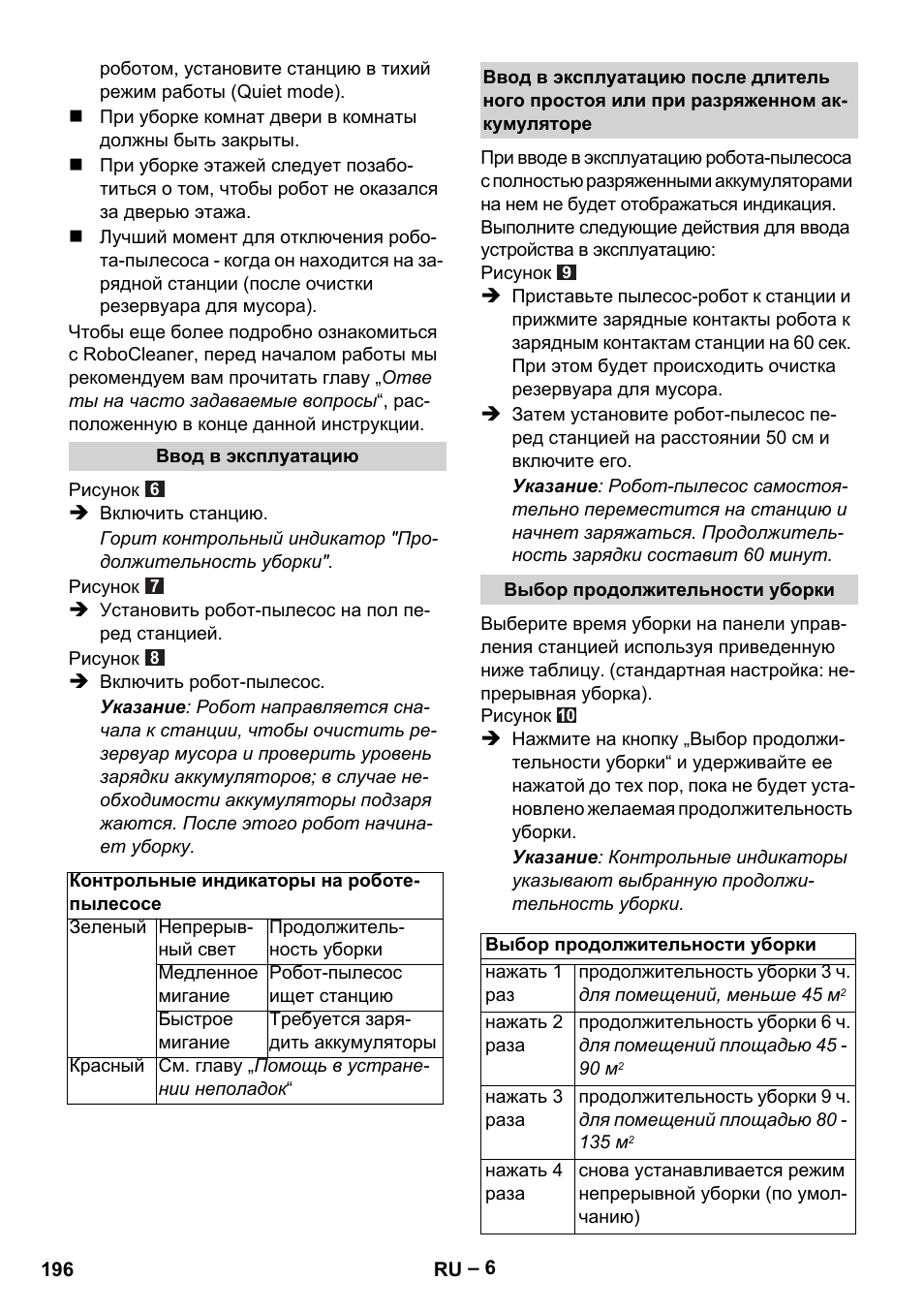 Karcher RC 4-000 User Manual | Page 196 / 392