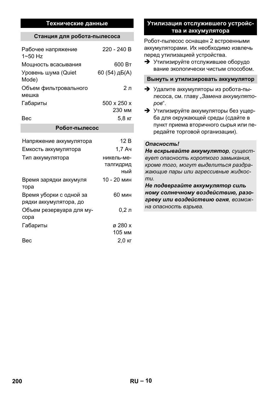 Karcher RC 4-000 User Manual | Page 200 / 392