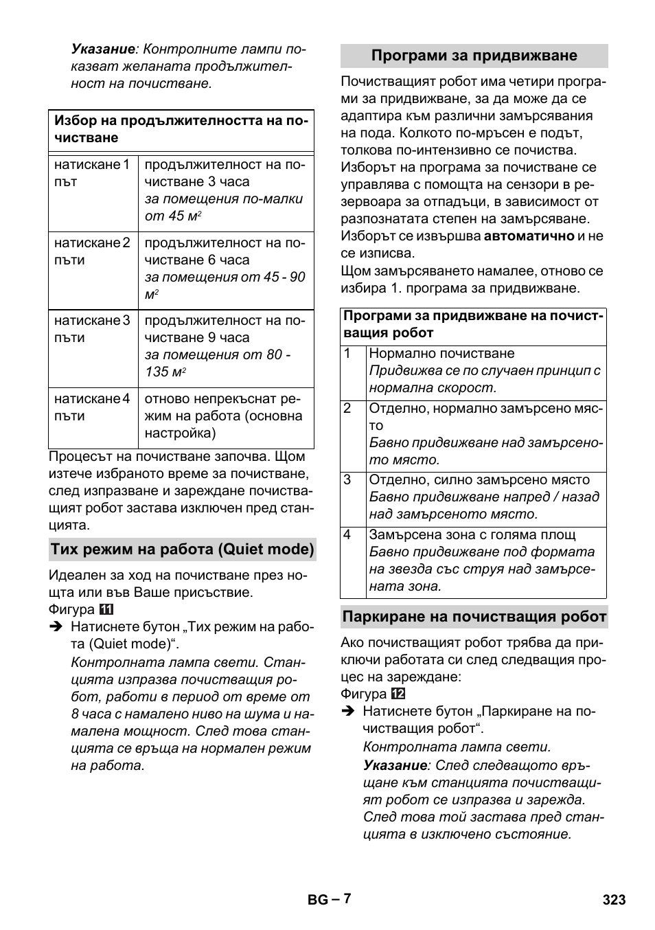 Karcher RC 4-000 User Manual | Page 323 / 392