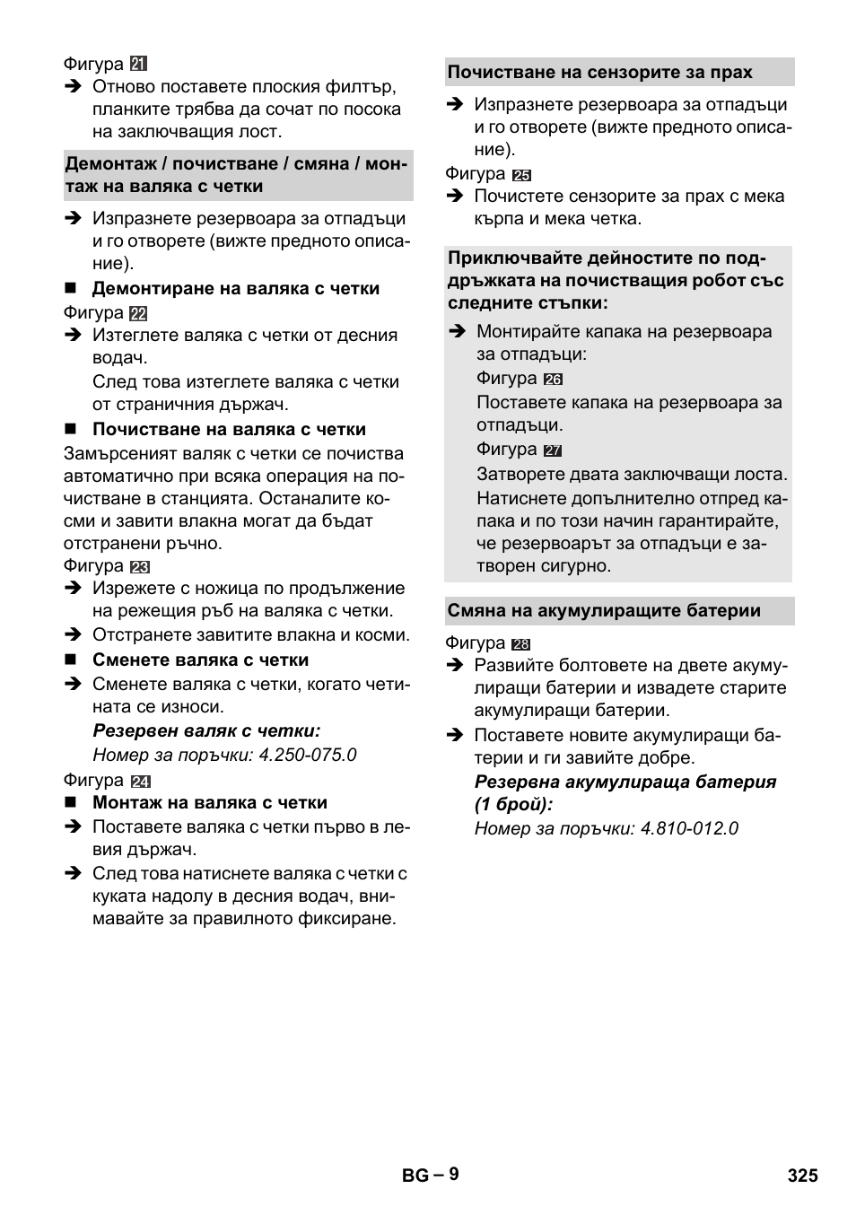 Karcher RC 4-000 User Manual | Page 325 / 392