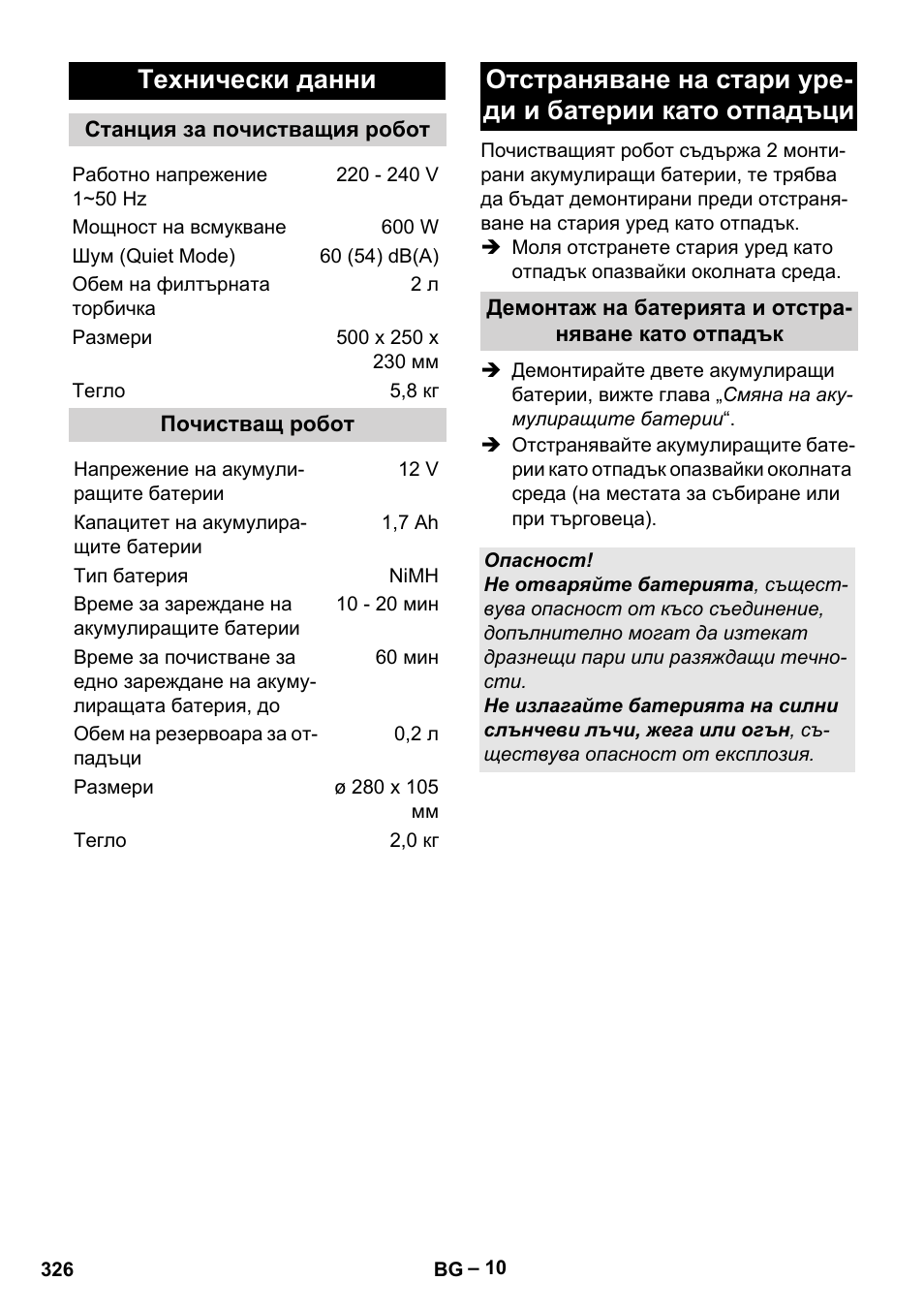 Технически данни | Karcher RC 4-000 User Manual | Page 326 / 392