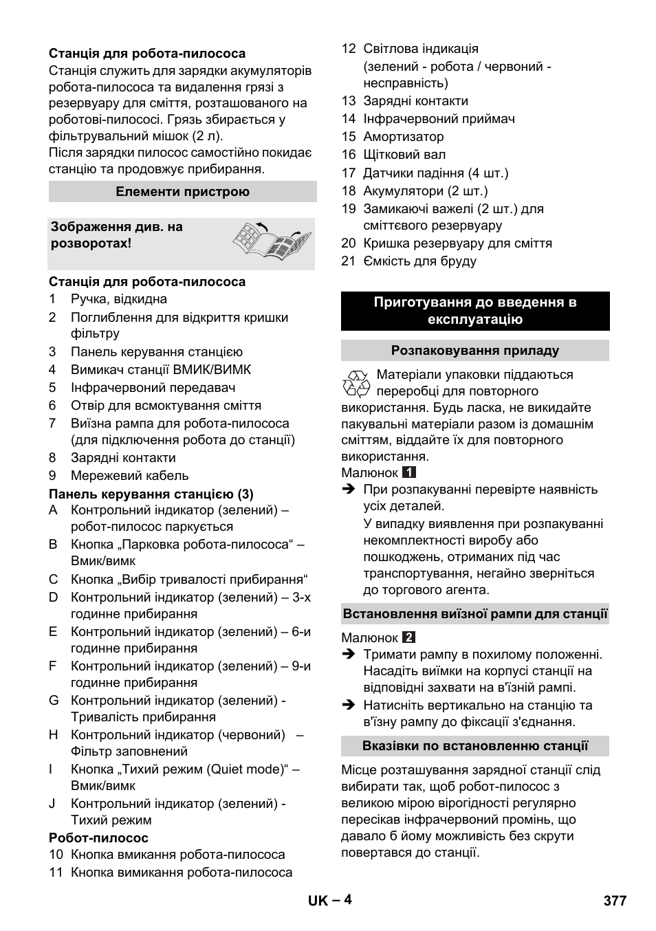 Karcher RC 4-000 User Manual | Page 377 / 392