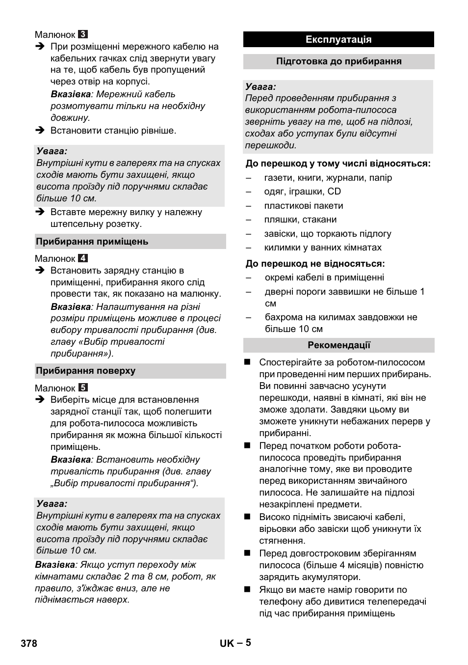 Karcher RC 4-000 User Manual | Page 378 / 392