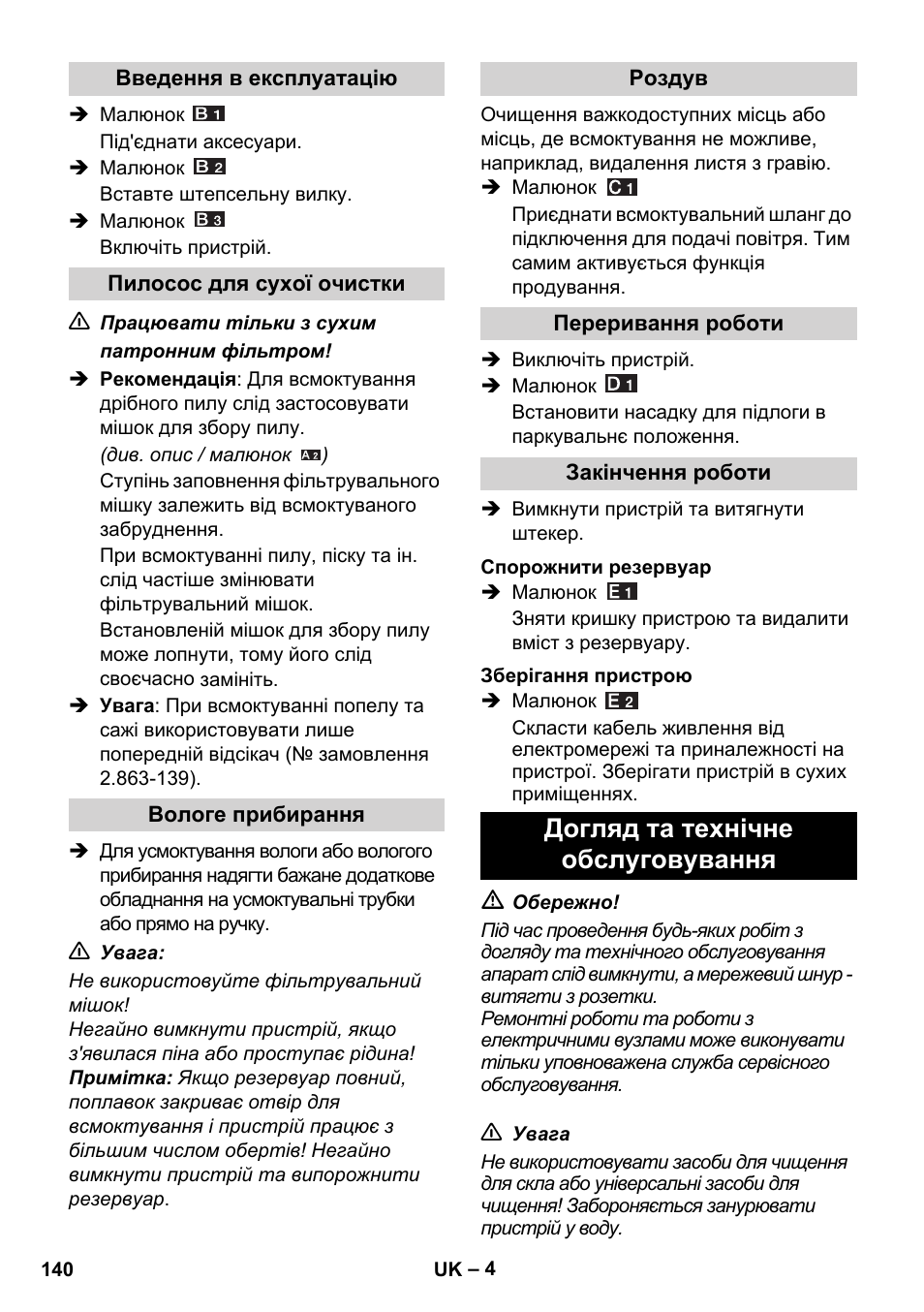 Догляд та технічне обслуговування | Karcher WD 3-800 M eco!ogic User Manual | Page 140 / 150