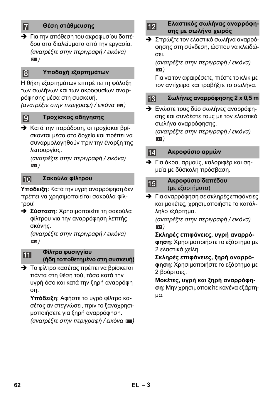 Karcher WD 3-800 M eco!ogic User Manual | Page 62 / 150
