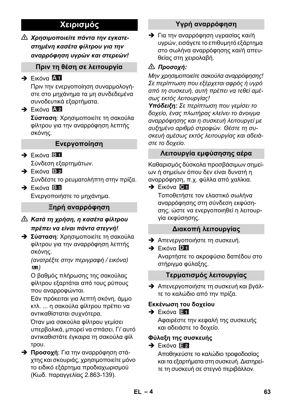 Χειρισμός | Karcher WD 3-800 M eco!ogic User Manual | Page 63 / 150