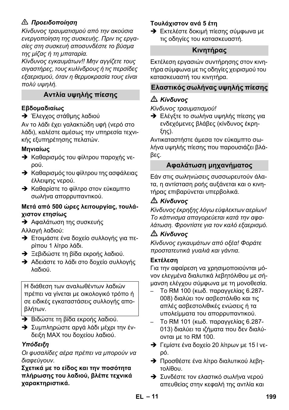 Karcher HDS 1000 De User Manual | Page 199 / 474