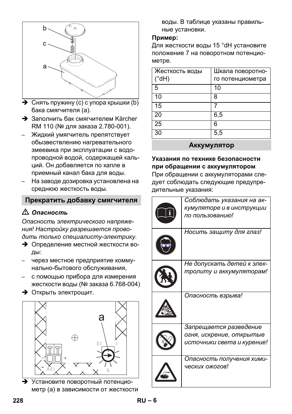 Karcher HDS 1000 De User Manual | Page 228 / 474