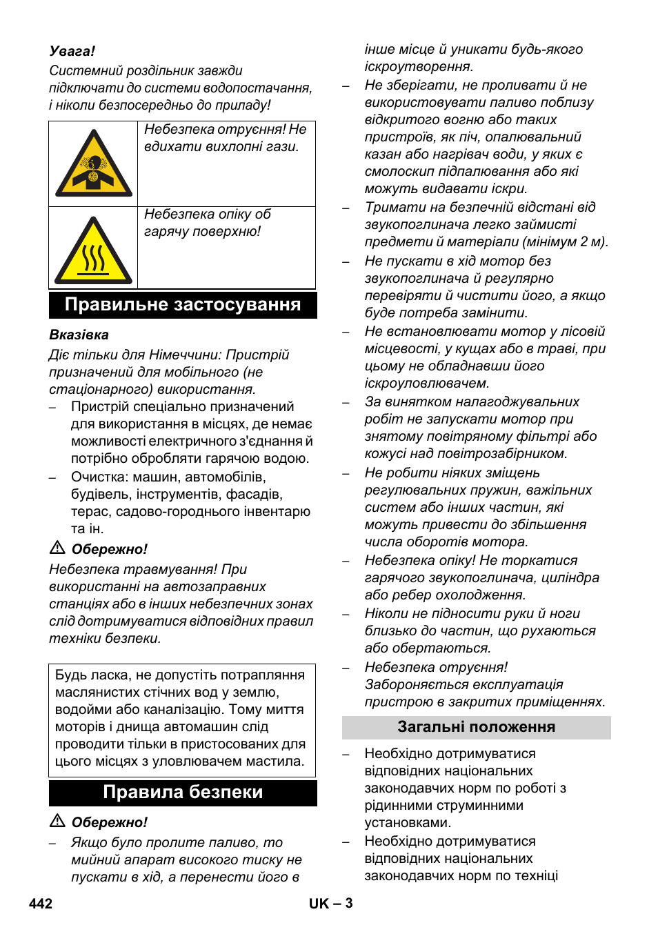 Правильне застосування, Правила безпеки | Karcher HDS 1000 De User Manual | Page 442 / 474