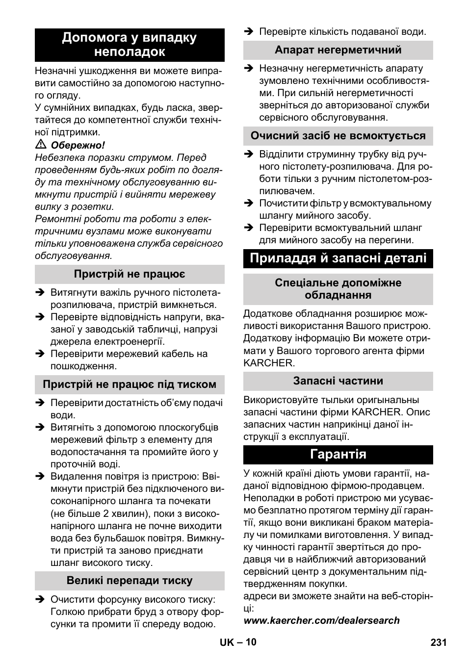 Допомога у випадку неполадок, Пристрій не працює, Пристрій не працює під тиском | Великі перепади тиску, Апарат негерметичний, Очисний засіб не всмоктується, Приладдя й запасні деталі, Спеціальне допоміжне обладнання, Запасні частини, Гарантія | Karcher K 2 Basic User Manual | Page 231 / 244