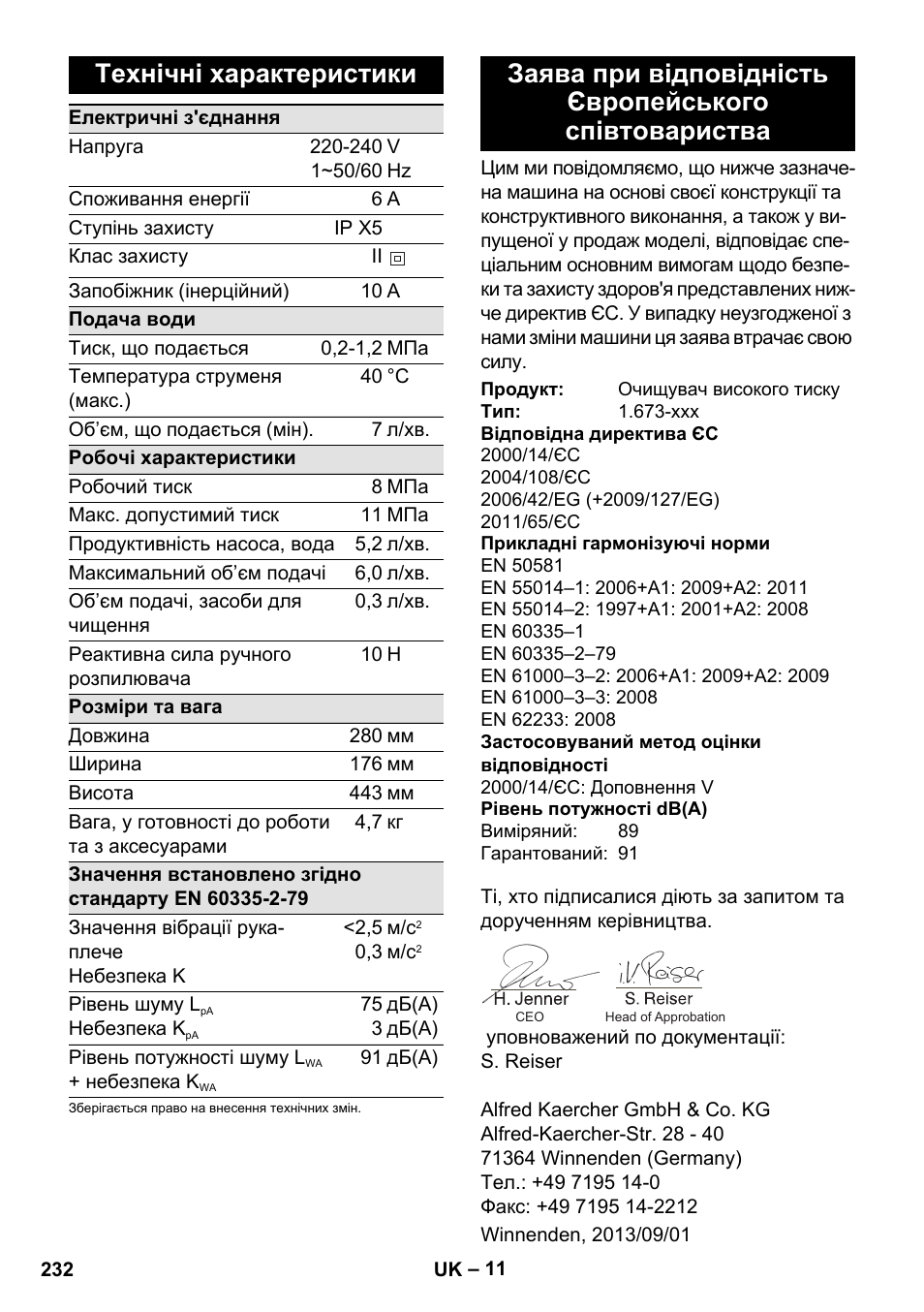 Технічні характеристики | Karcher K 2 Basic User Manual | Page 232 / 244