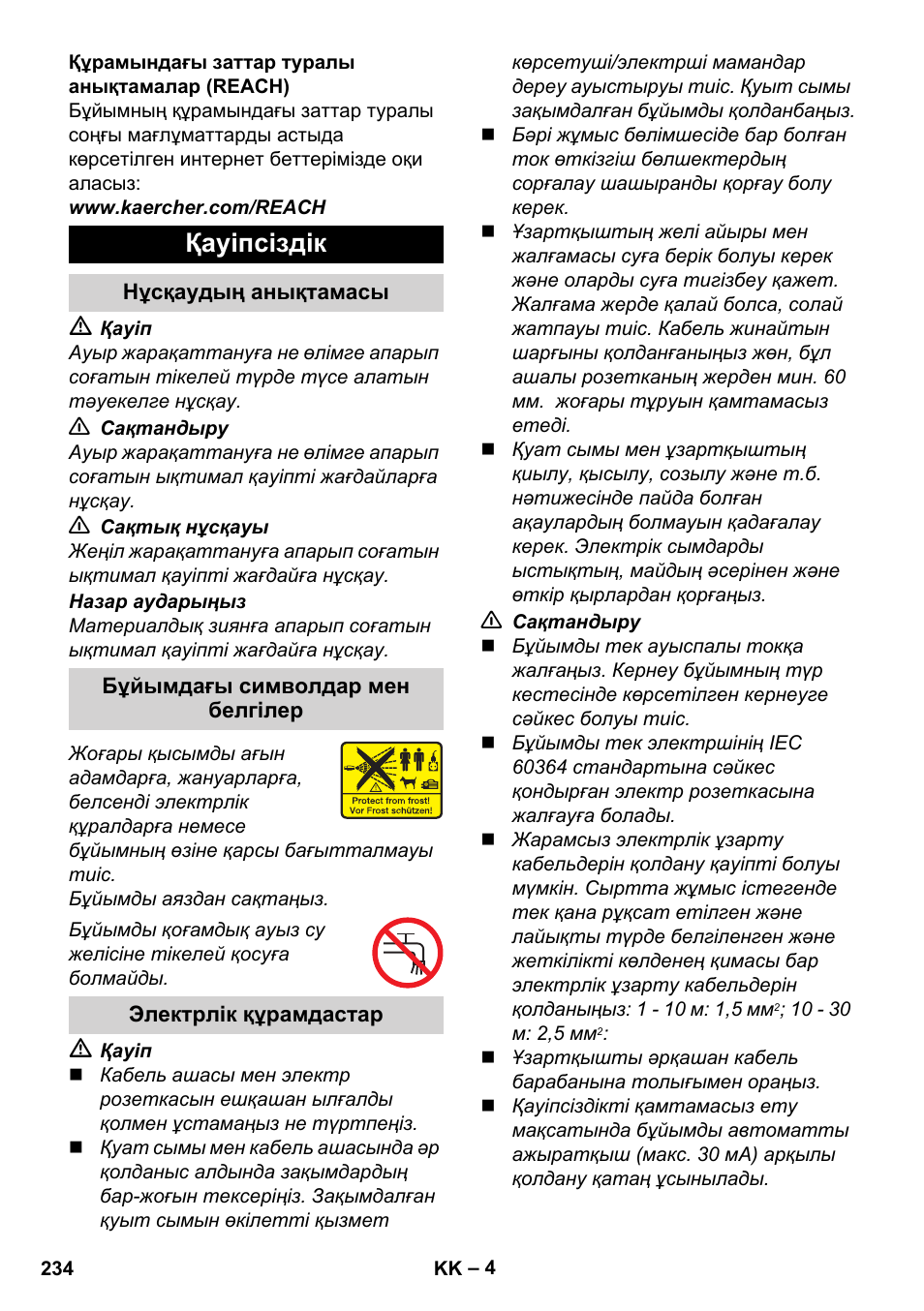 Қауіпсіздік, Нұсқаудың анықтамасы, Бұйымдағы символдар мен белгілер | Электрлік құрамдастар | Karcher K 2 Basic User Manual | Page 234 / 244
