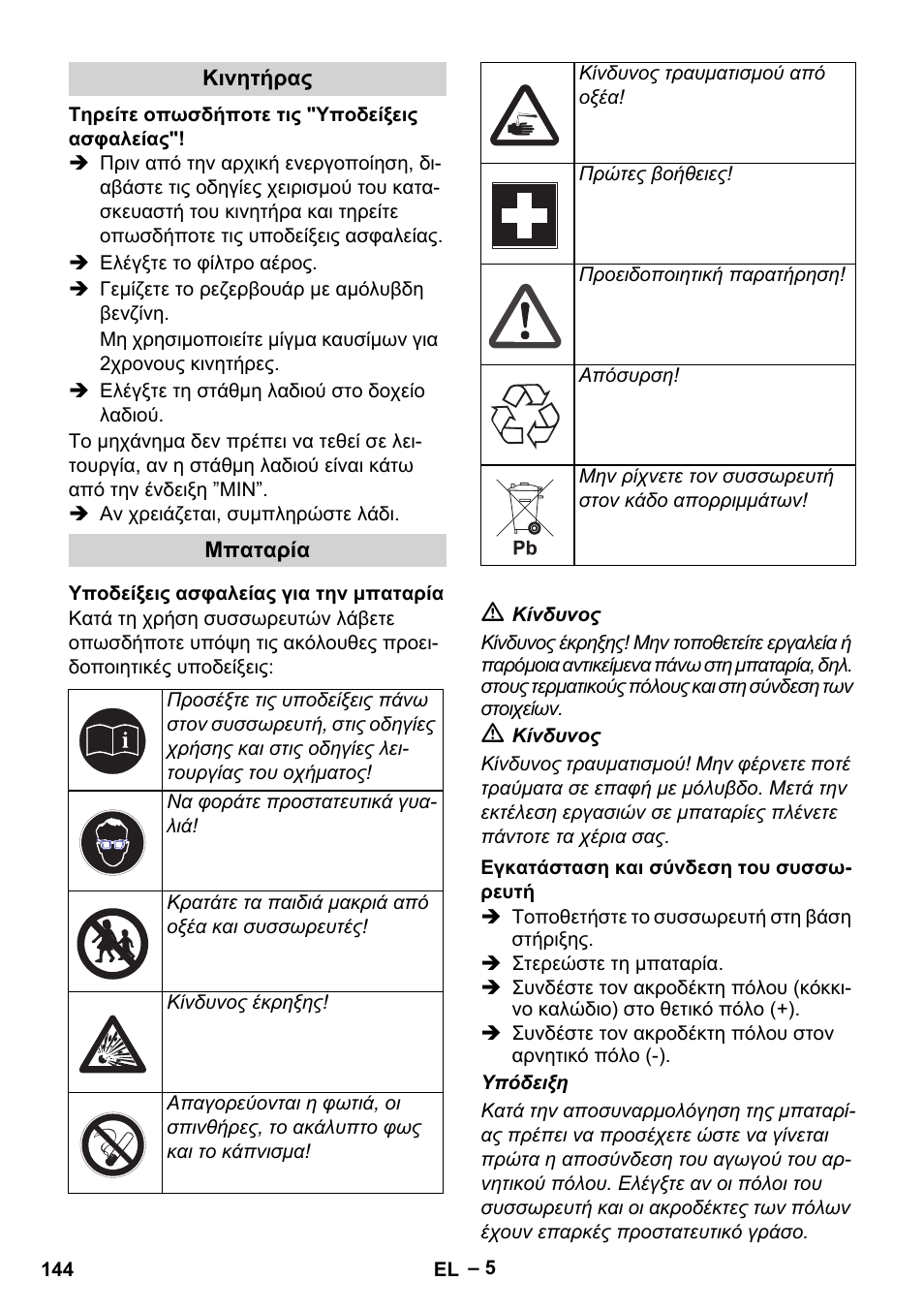 Karcher HD 9-50 Pe User Manual | Page 144 / 352