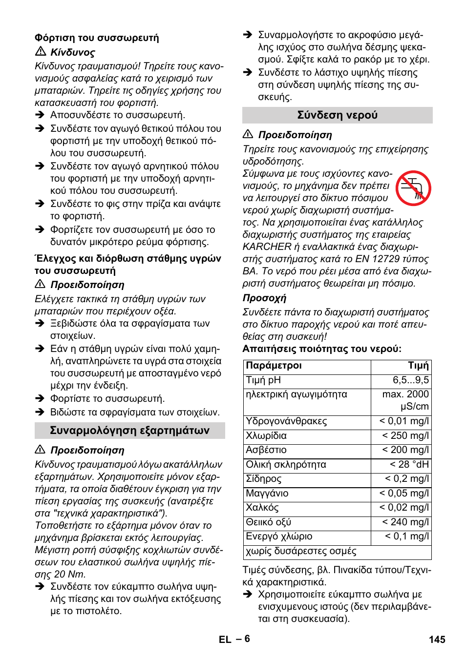 Karcher HD 9-50 Pe User Manual | Page 145 / 352