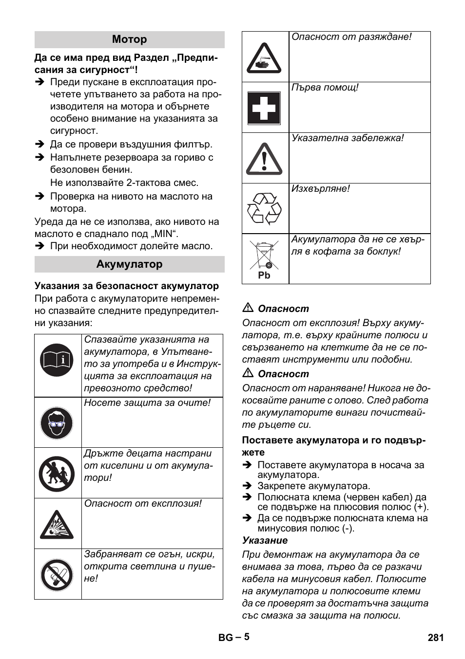 Karcher HD 9-50 Pe User Manual | Page 281 / 352