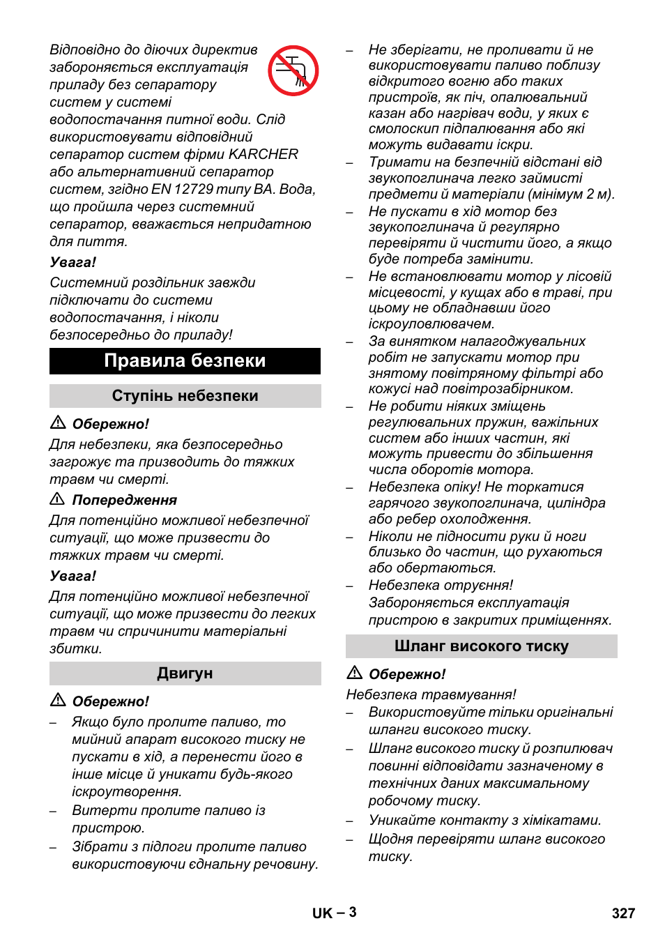 Правила безпеки | Karcher HD 9-50 Pe User Manual | Page 327 / 352