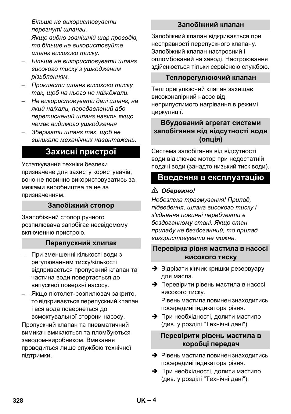 Захисні пристрої, Введення в експлуатацію | Karcher HD 9-50 Pe User Manual | Page 328 / 352