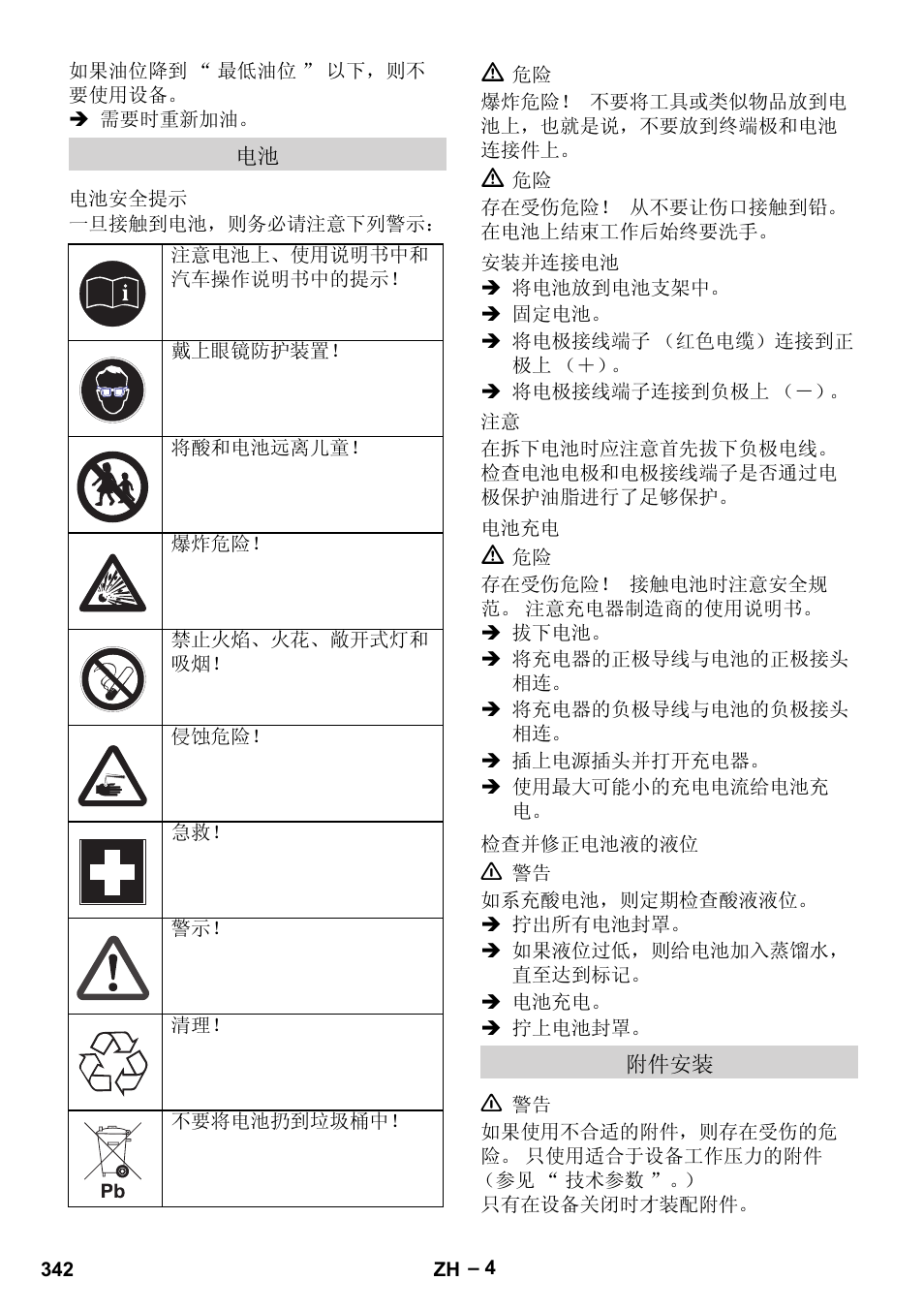 Karcher HD 9-50 Pe User Manual | Page 342 / 352