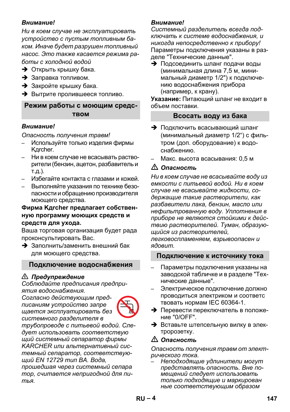 Karcher HDS 5-11 U User Manual | Page 147 / 296