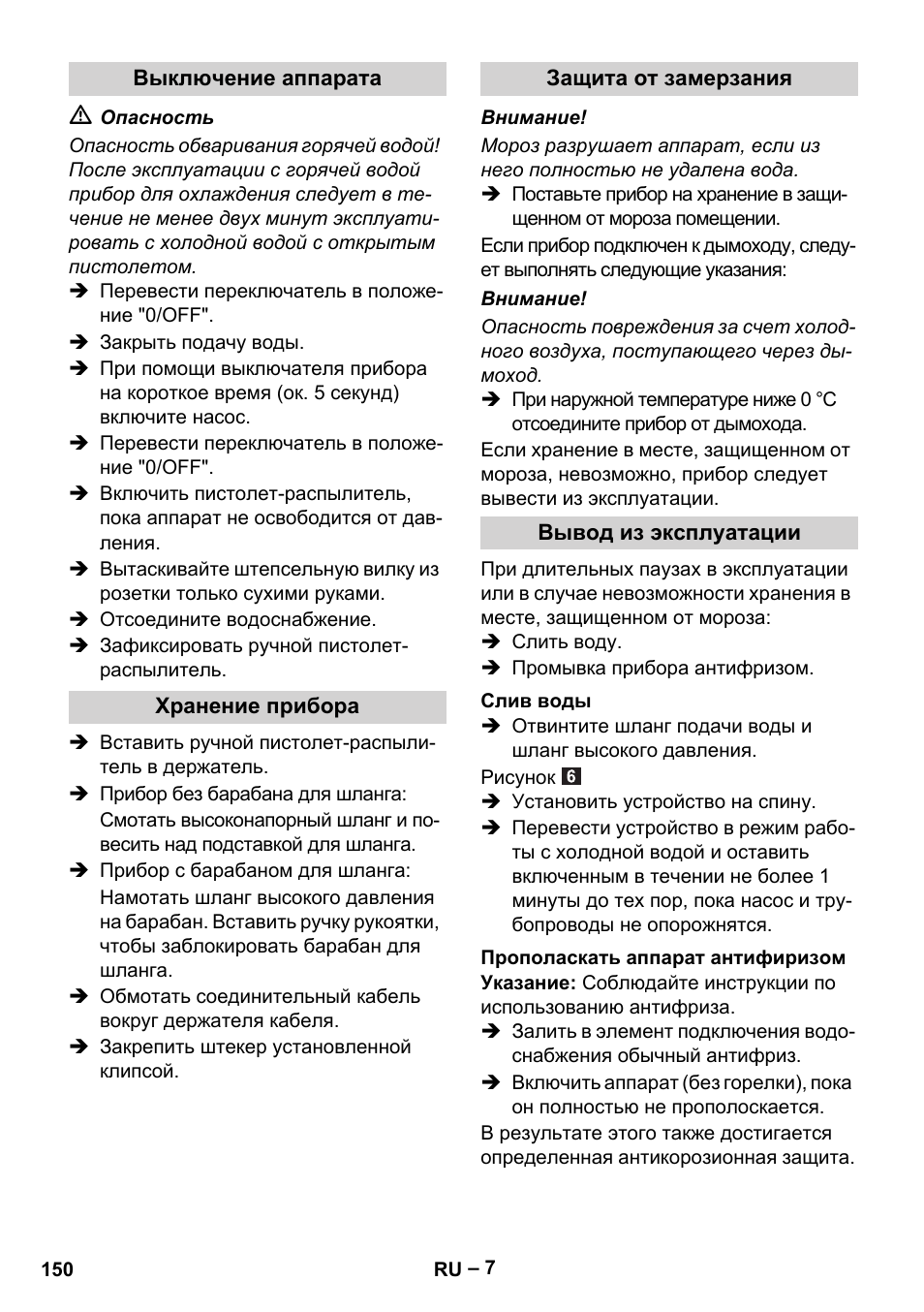 Karcher HDS 5-11 U User Manual | Page 150 / 296