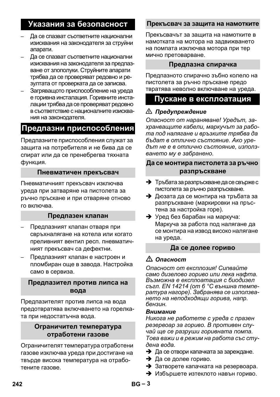 Указания за безопасност предпазни приспособления, Пускане в експлоатация | Karcher HDS 5-11 U User Manual | Page 242 / 296