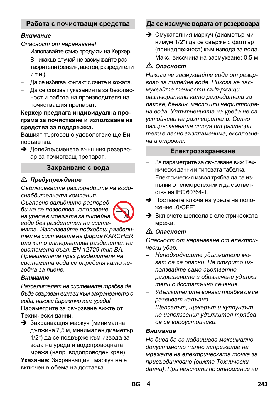 Karcher HDS 5-11 U User Manual | Page 243 / 296