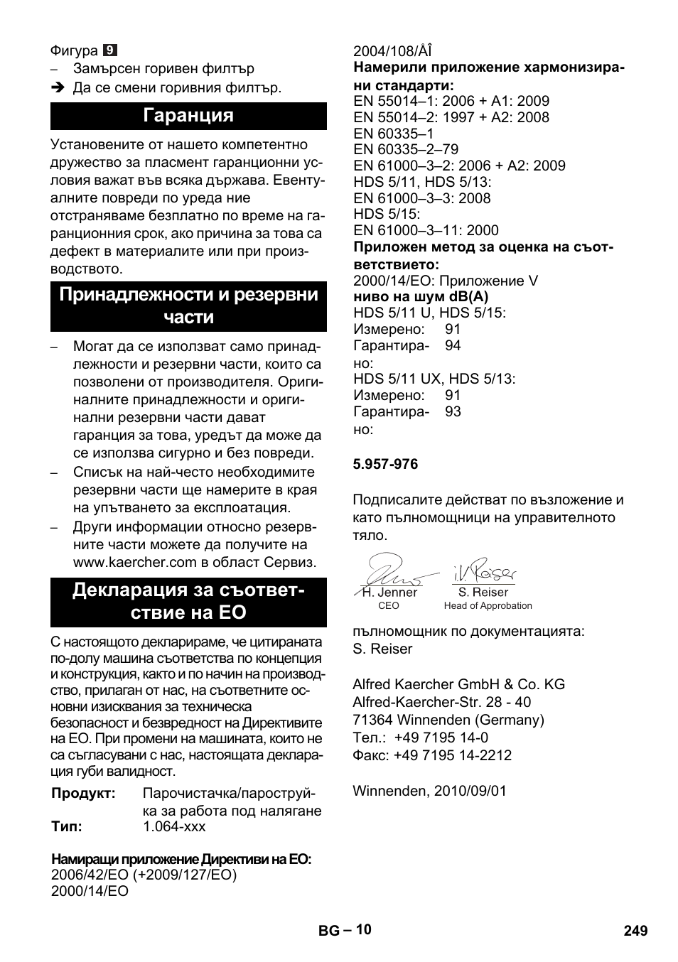 Karcher HDS 5-11 U User Manual | Page 249 / 296