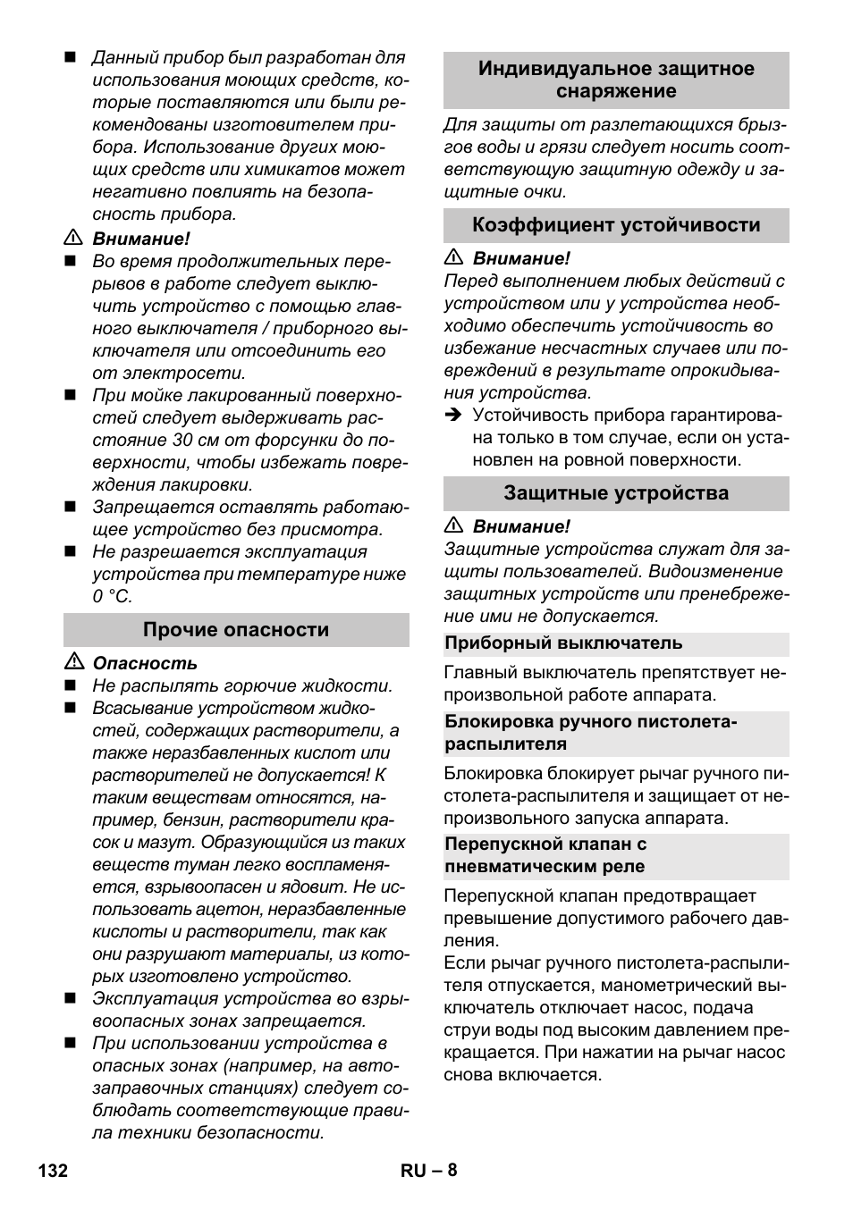 Прочие опасности, Индивидуальное защитное снаряжение, Коэффициент устойчивости | Защитные устройства, Приборный выключатель, Блокировка ручного пистолета- распылителя, Перепускной клапан с пневматическим реле | Karcher K 4 Compact User Manual | Page 132 / 274