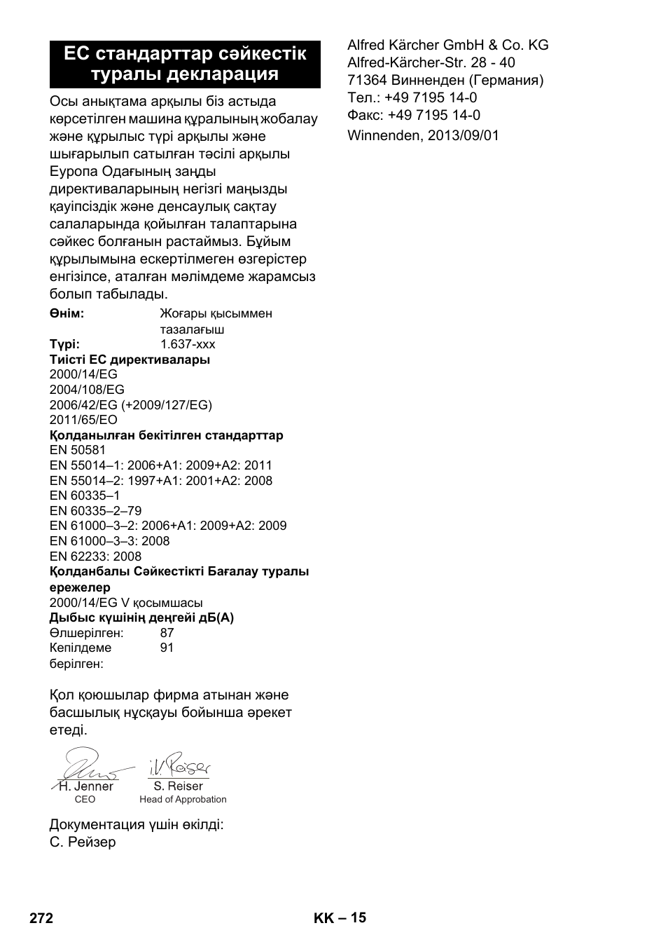 Ес стандарттар сәйкестiк туралы декларация, Ес стандарттар сəйкестiк туралы декларация | Karcher K 4 Compact User Manual | Page 272 / 274