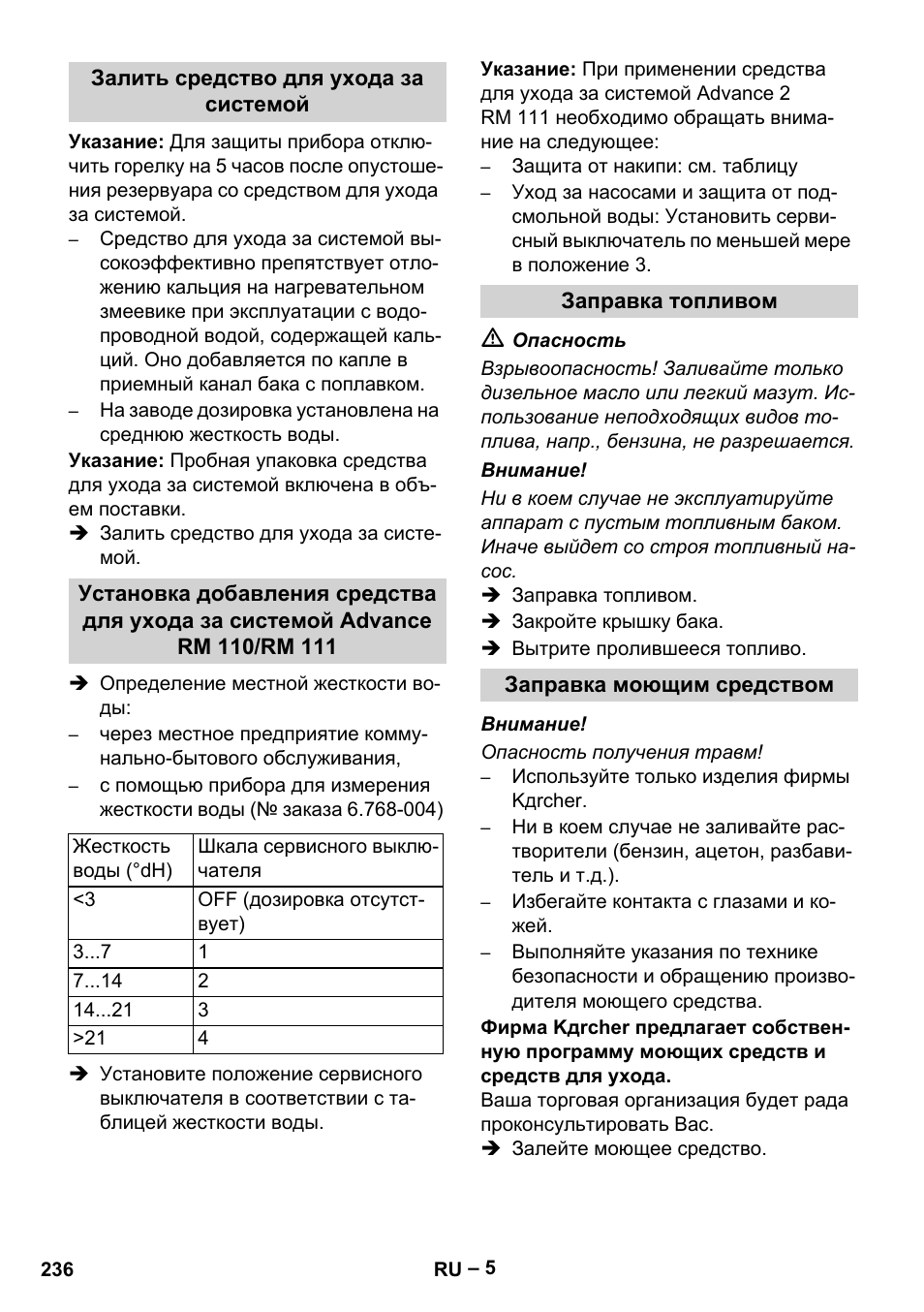 Залить средство для ухода за системой, Заправка топливом, Заправка моющим средством | Karcher HDS 10-20 -4M CLASSIC EU-I User Manual | Page 236 / 480