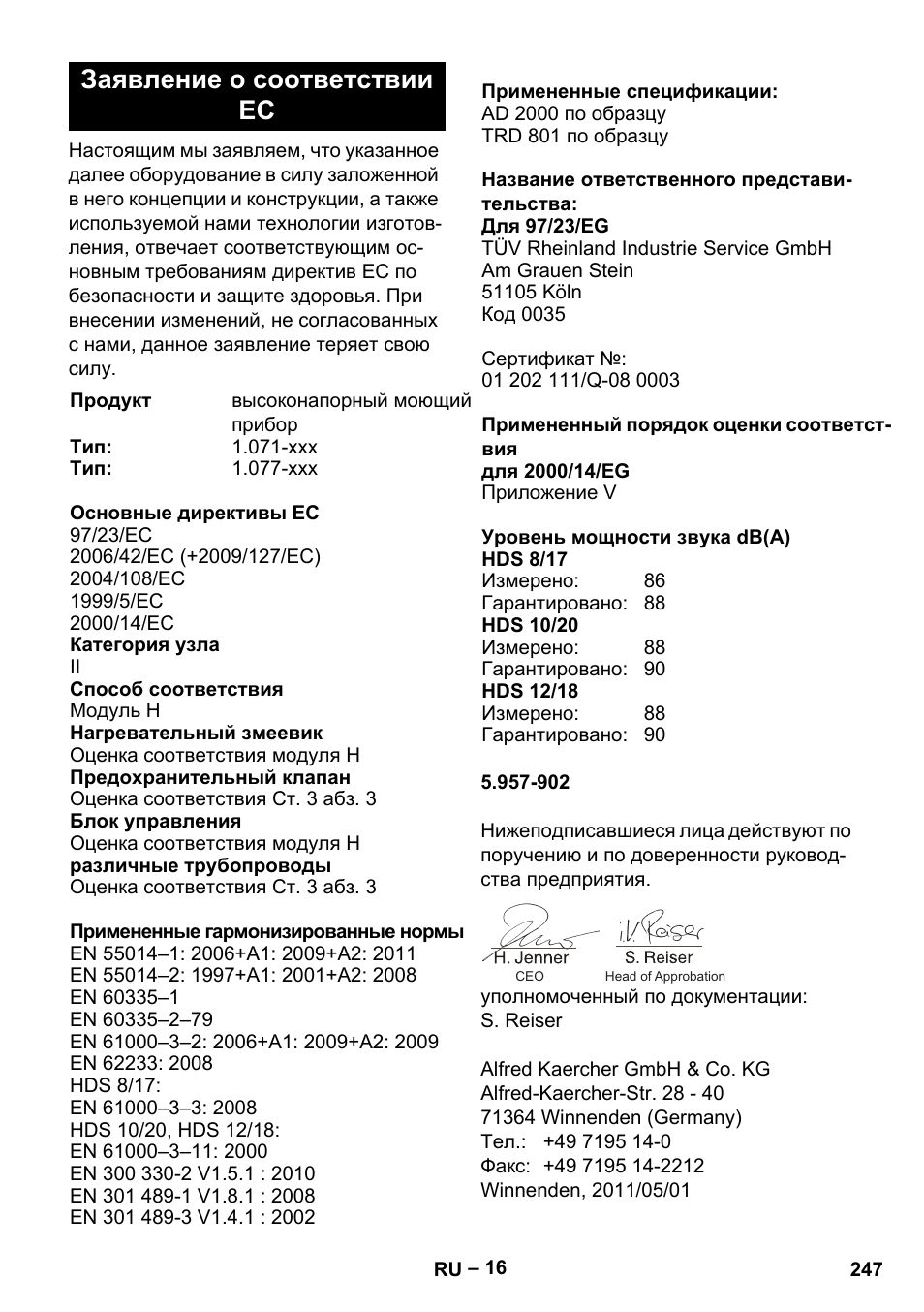 Заявление о соответствии ес | Karcher HDS 10-20 -4M CLASSIC EU-I User Manual | Page 247 / 480