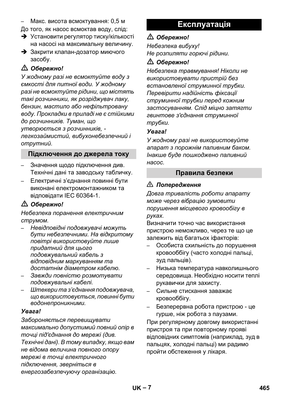 Підключення до джерела току, Експлуатація, Правила безпеки | Karcher HDS 10-20 -4M CLASSIC EU-I User Manual | Page 465 / 480