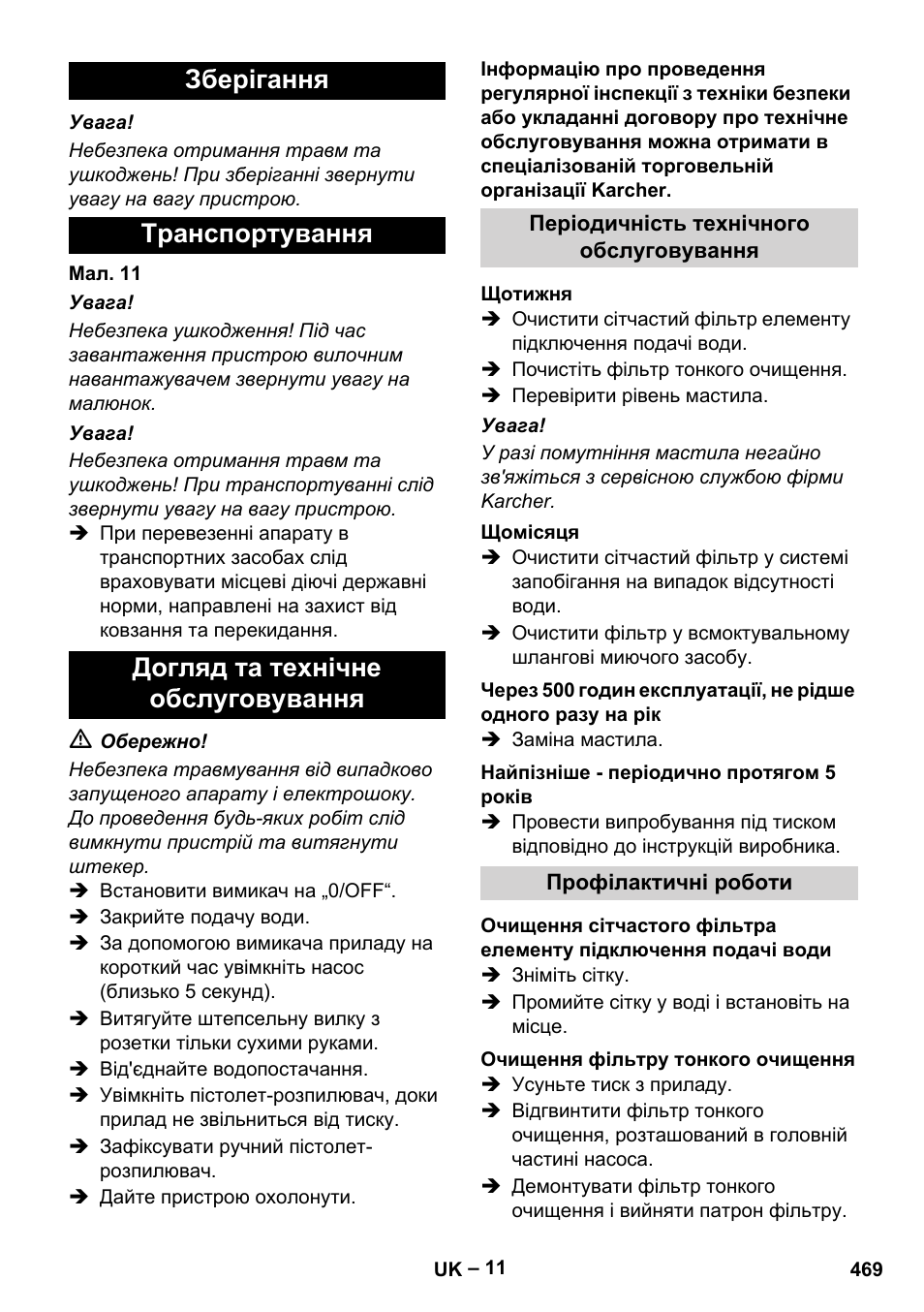 Зберігання, Транспортування, Догляд та технічне обслуговування | Періодичність технічного обслуговування, Щотижня, Щомісяця, Найпізніше - періодично протягом 5 років, Профілактичні роботи, Очищення фільтру тонкого очищення | Karcher HDS 10-20 -4M CLASSIC EU-I User Manual | Page 469 / 480