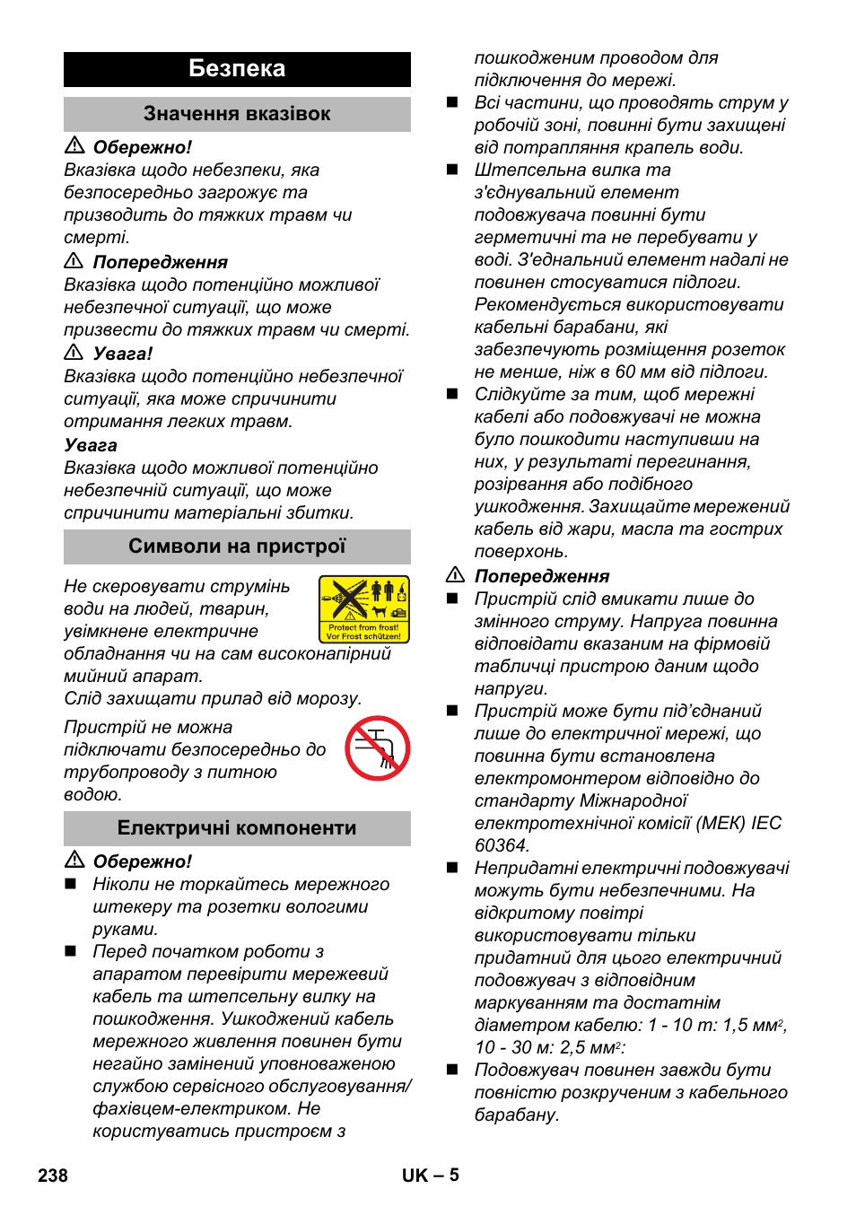 Безпека, Значення вказівок, Символи на пристрої | Електричні компоненти | Karcher K 2 Premium User Manual | Page 238 / 248