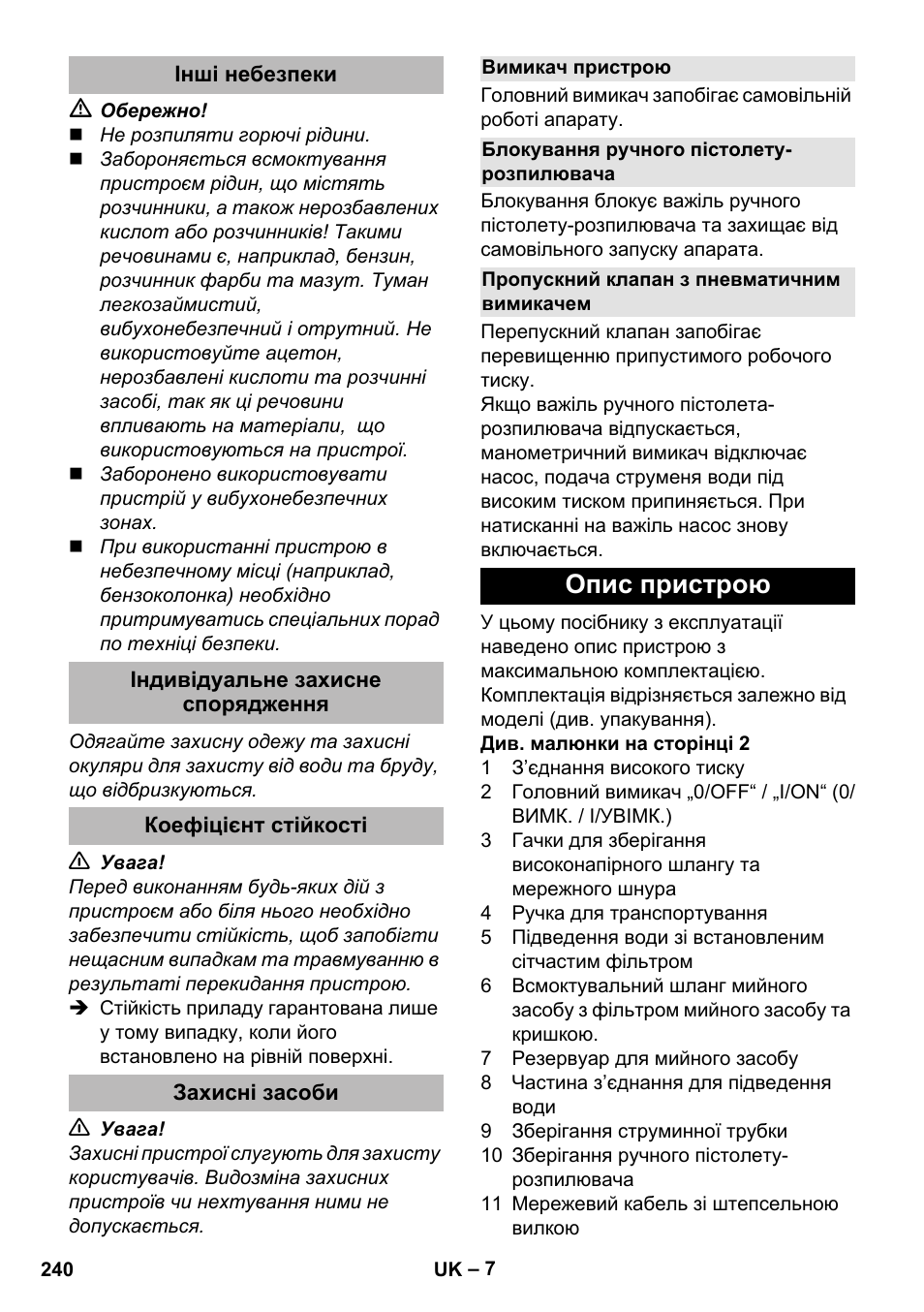 Інші небезпеки, Індивідуальне захисне спорядження, Коефіцієнт стійкості | Захисні засоби, Вимикач пристрою, Блокування ручного пістолету- розпилювача, Пропускний клапан з пневматичним вимикачем, Опис пристрою | Karcher K 2 Premium User Manual | Page 240 / 248